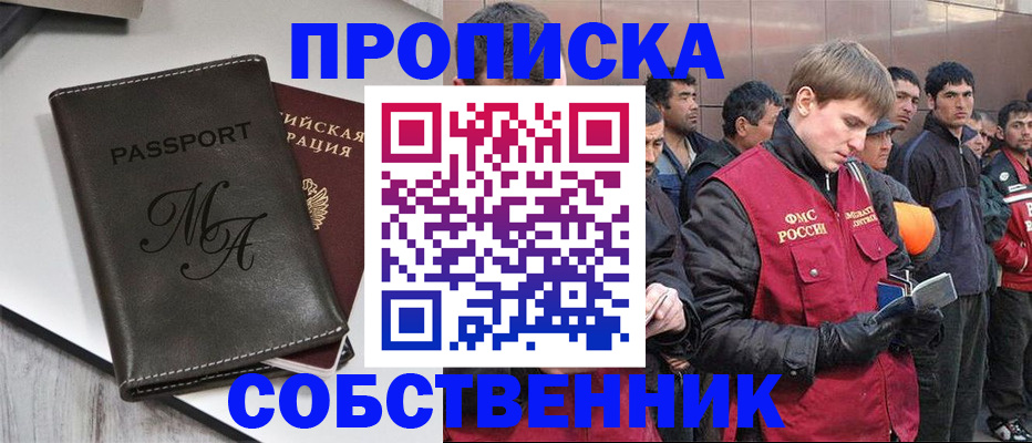 временная регистрация адрес в Елабуге