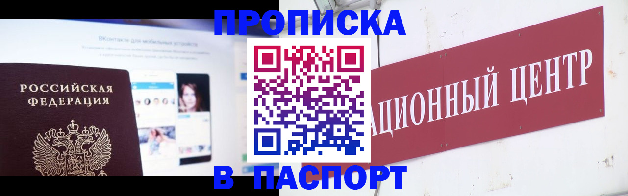 где прописаться в Елабуге