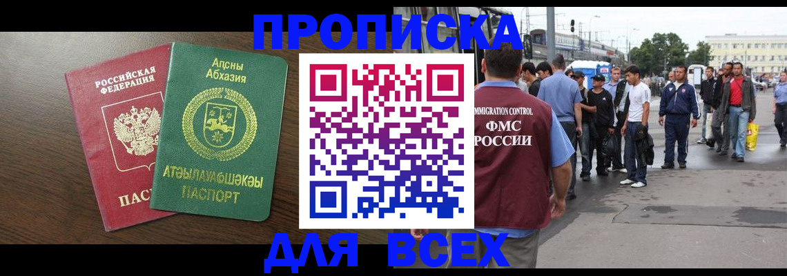 временная прописка в Елабуге