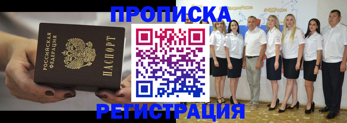 временная регистрация надежно в Елабуге