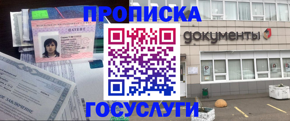 временная регистрация для всех в Елабуге