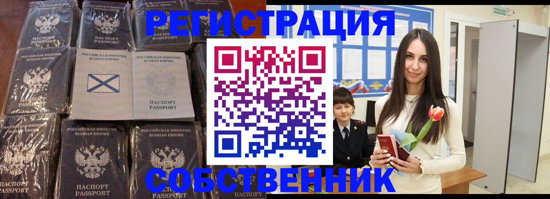 временная регистрация для школы в Елабуге