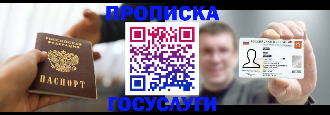 временная регистрация гарантия в Елабуге