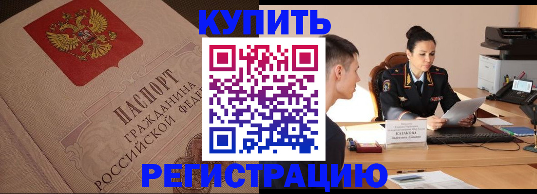 регистрация в Елабуге